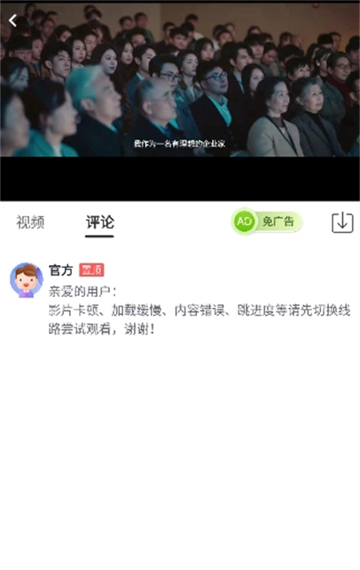 橘子视频TV安卓官方版图3