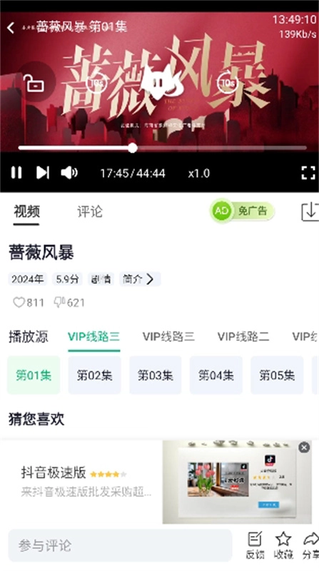橘子视频TV安卓官方版图4