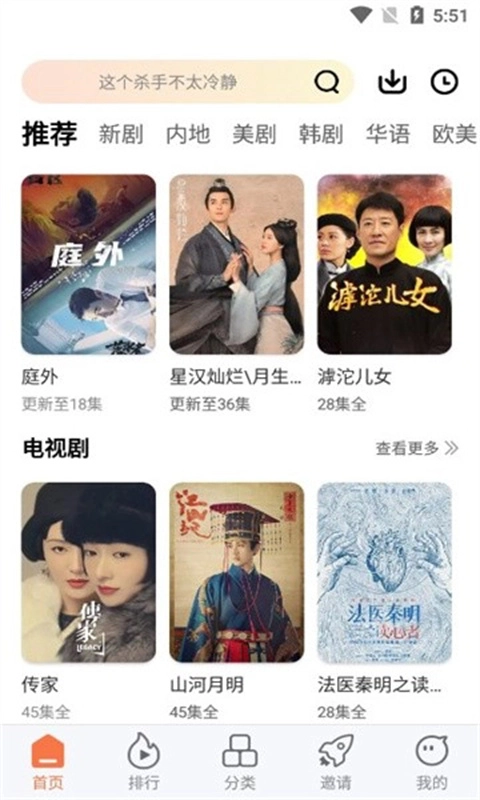 橘子视频TV安卓官方版图5