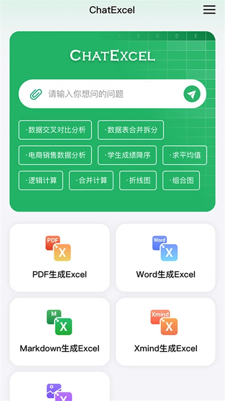 酷表官方正版图2