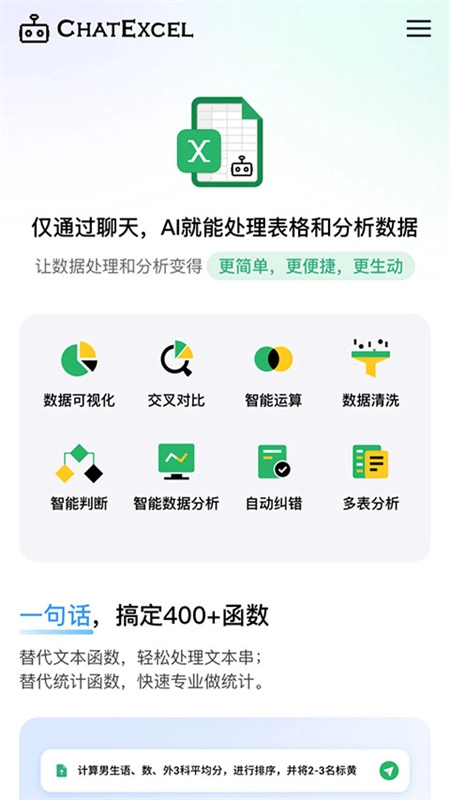 酷表官方正版图3