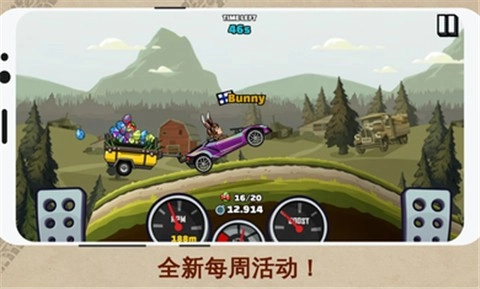 登山赛车二修改版