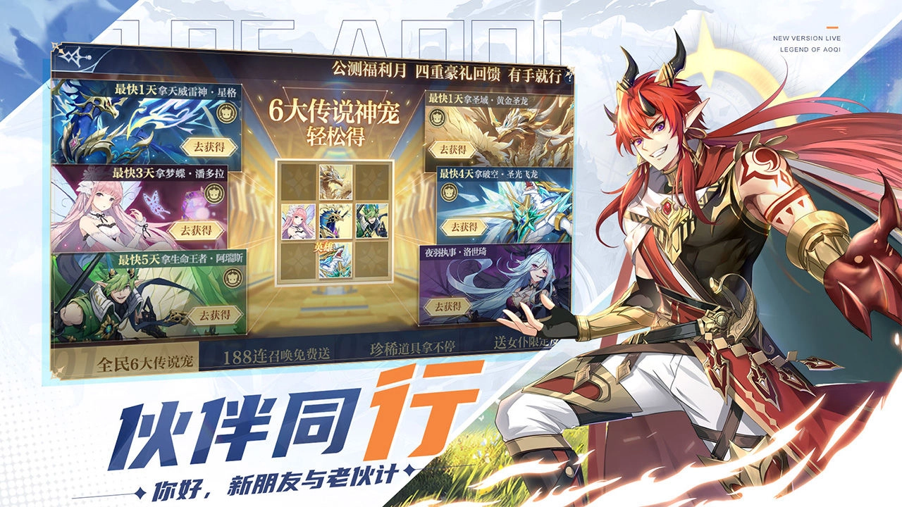 奥奇传说游戏绿色版截图3