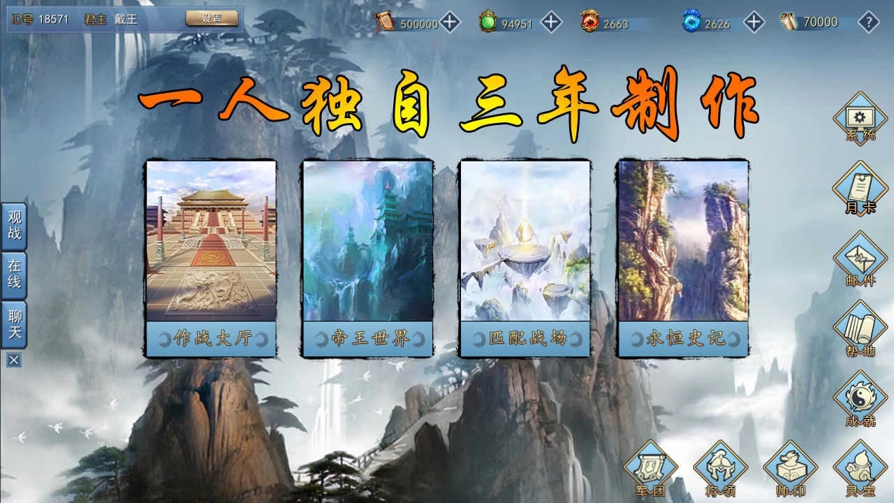 三国古战略官方版