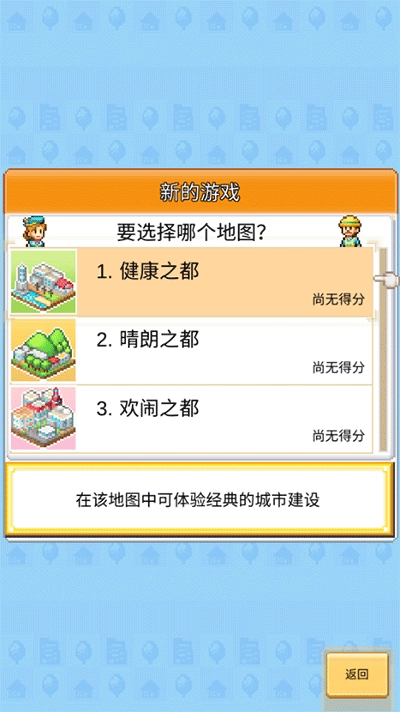 创造都市岛汉化版(4)