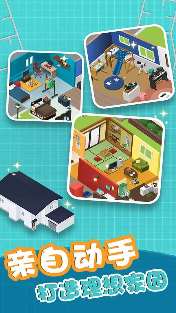 组合模型游戏官方最新版