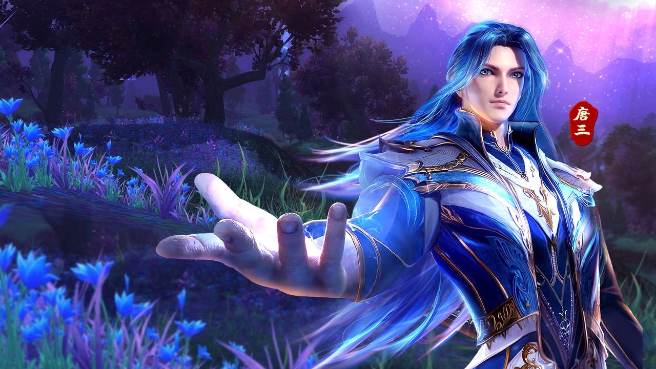 新斗罗大陆海神唐三图1