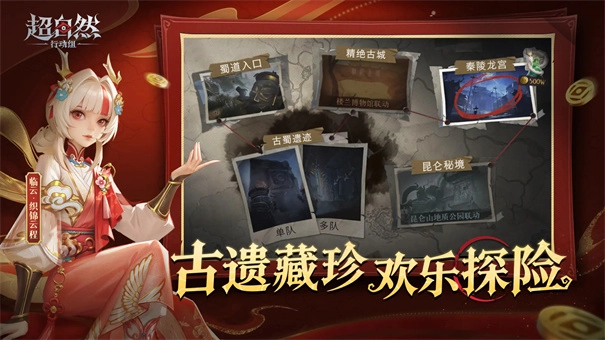 代号超自然手机版图3