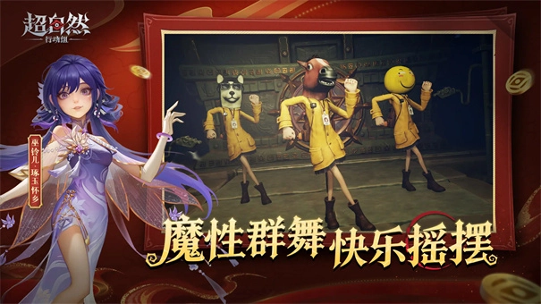 代号超自然手机版图5