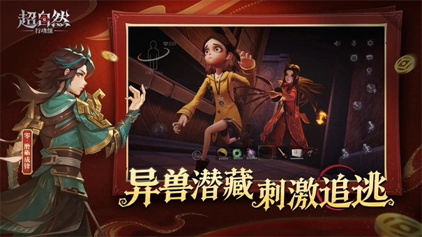 代号超自然手机版图4