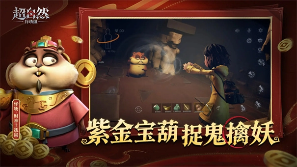 代号超自然手机版图6