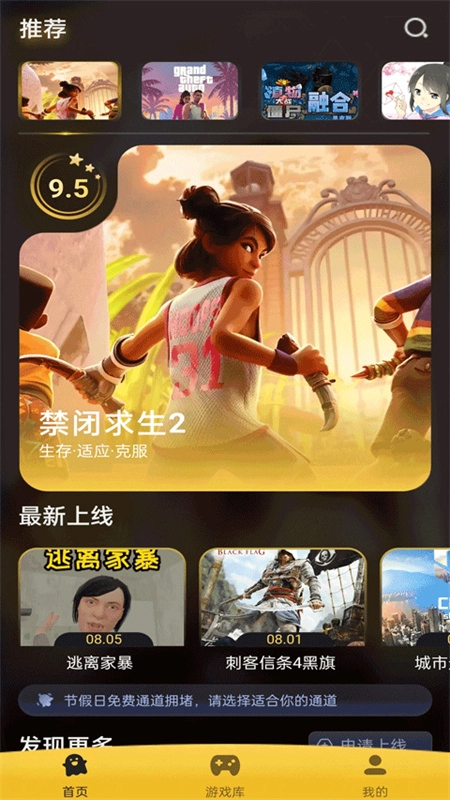 GO云手机版图1