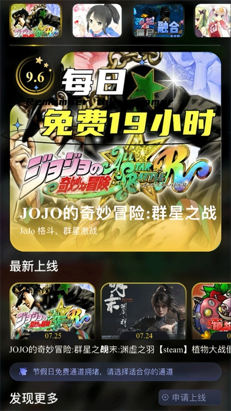 GO云手机版图2