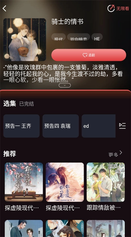 兔耳FM最新免费版图1