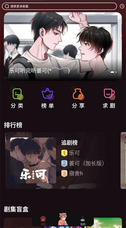 兔耳FM最新免费版图2