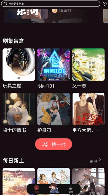 兔耳FM最新免费版图4