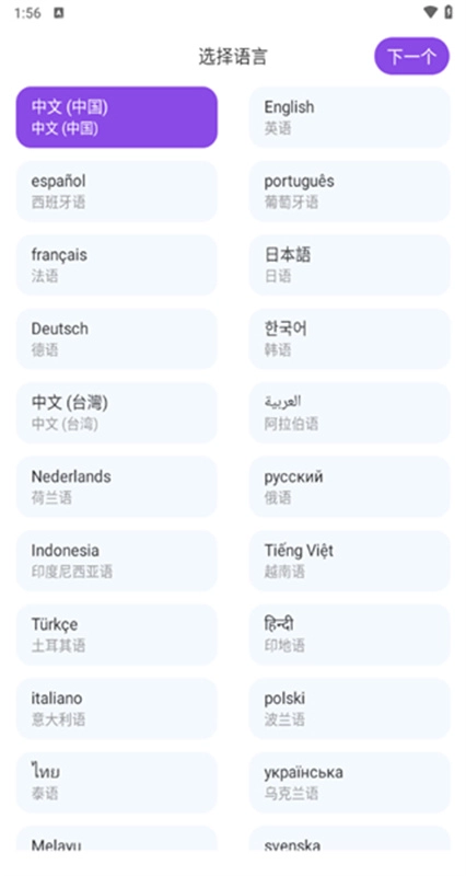 sweetai安卓免费版图3