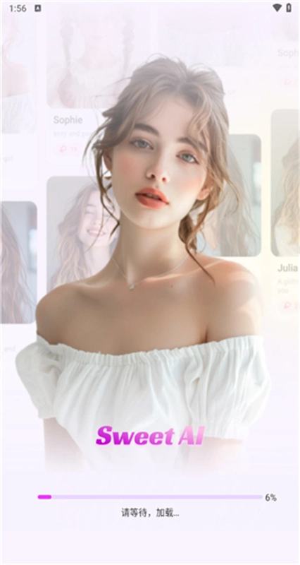 sweetai安卓免费版图4