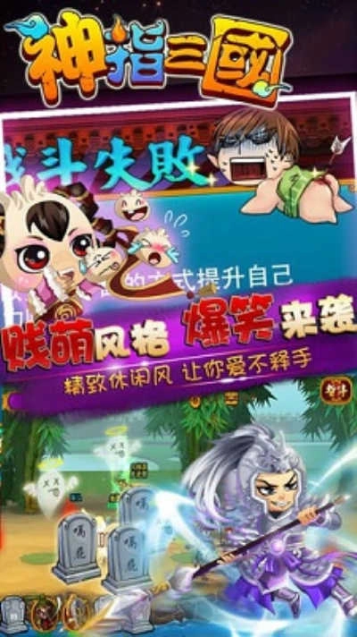 神指三国安卓官方版图3