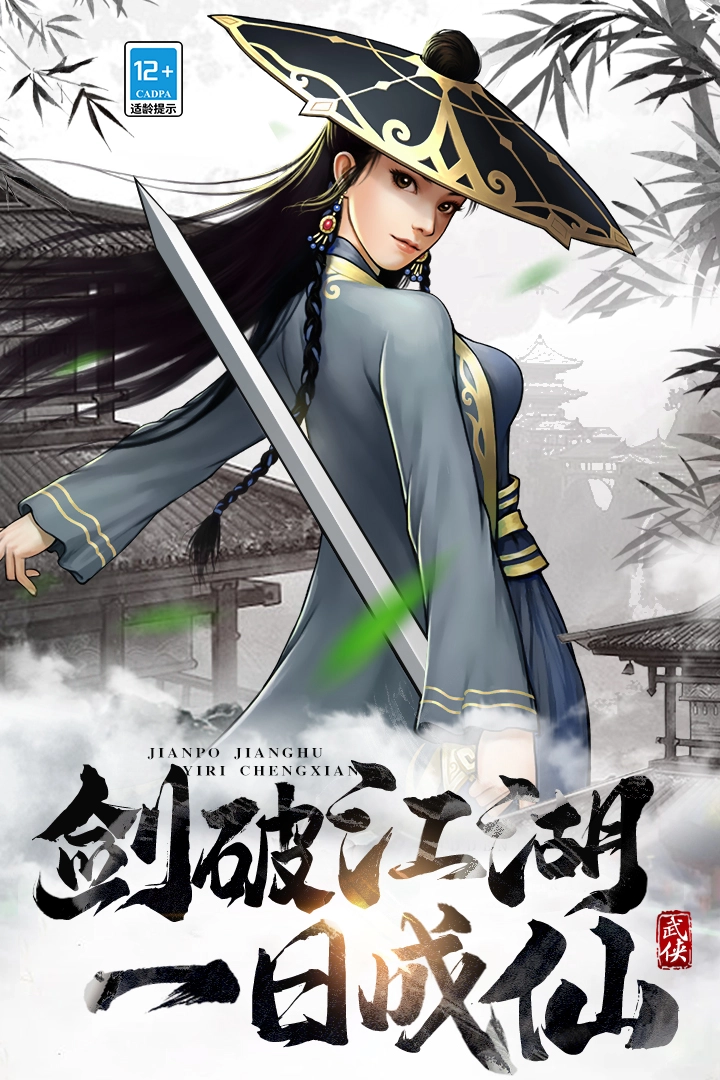 武道神尊免费版(3)