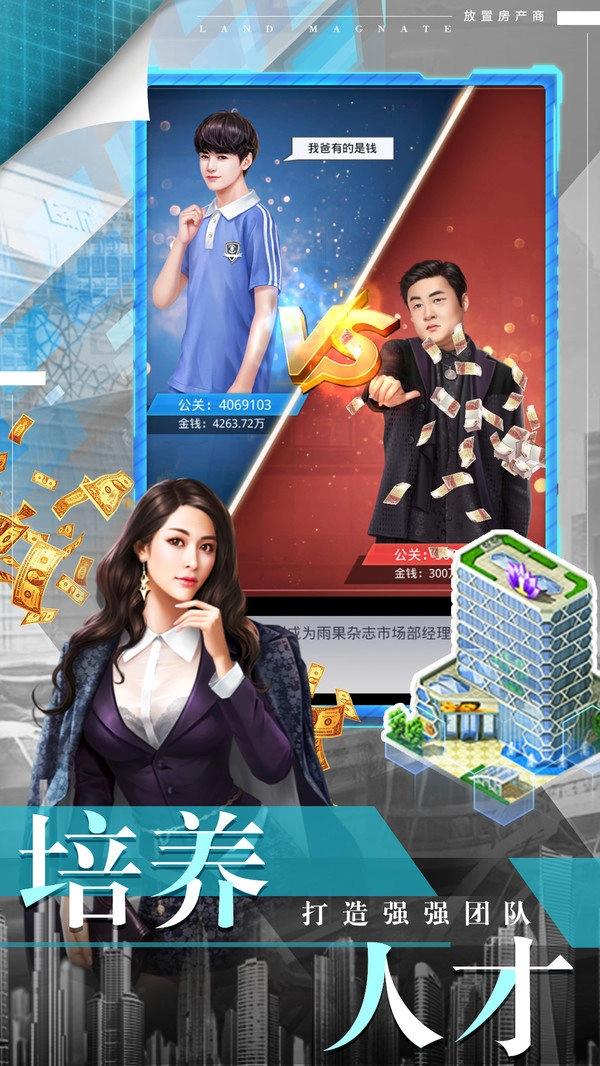 最强商业大亨(2)