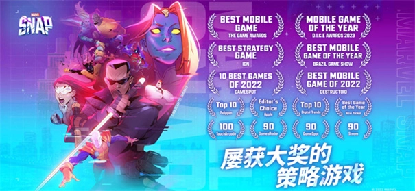 漫威Snap最新版图1