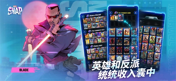漫威Snap最新版图3