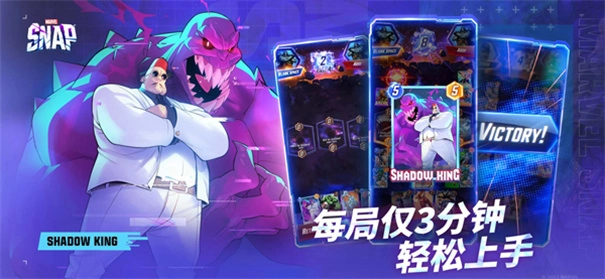 漫威Snap最新版图4