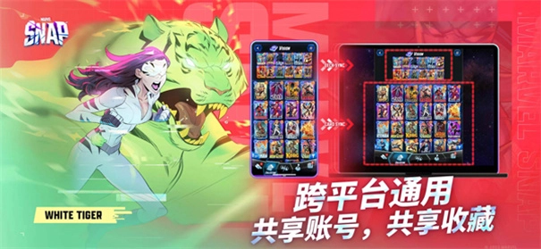漫威Snap最新版图5