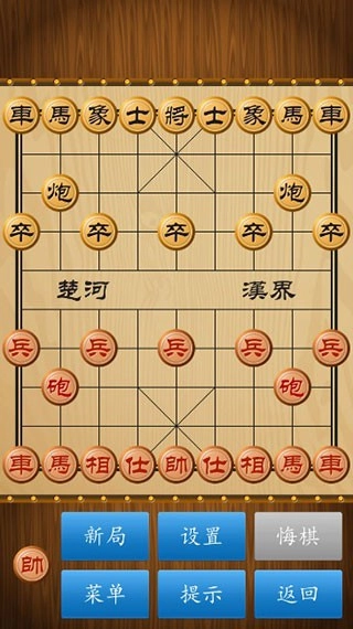 中国象棋对弈打谱安卓下载