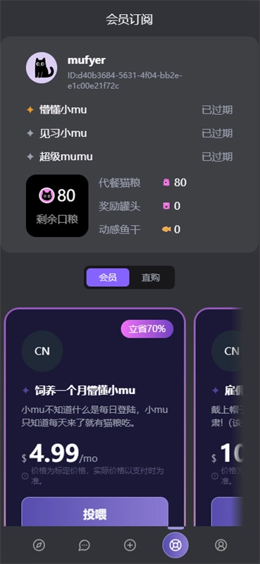 幕府mufy最新版图2