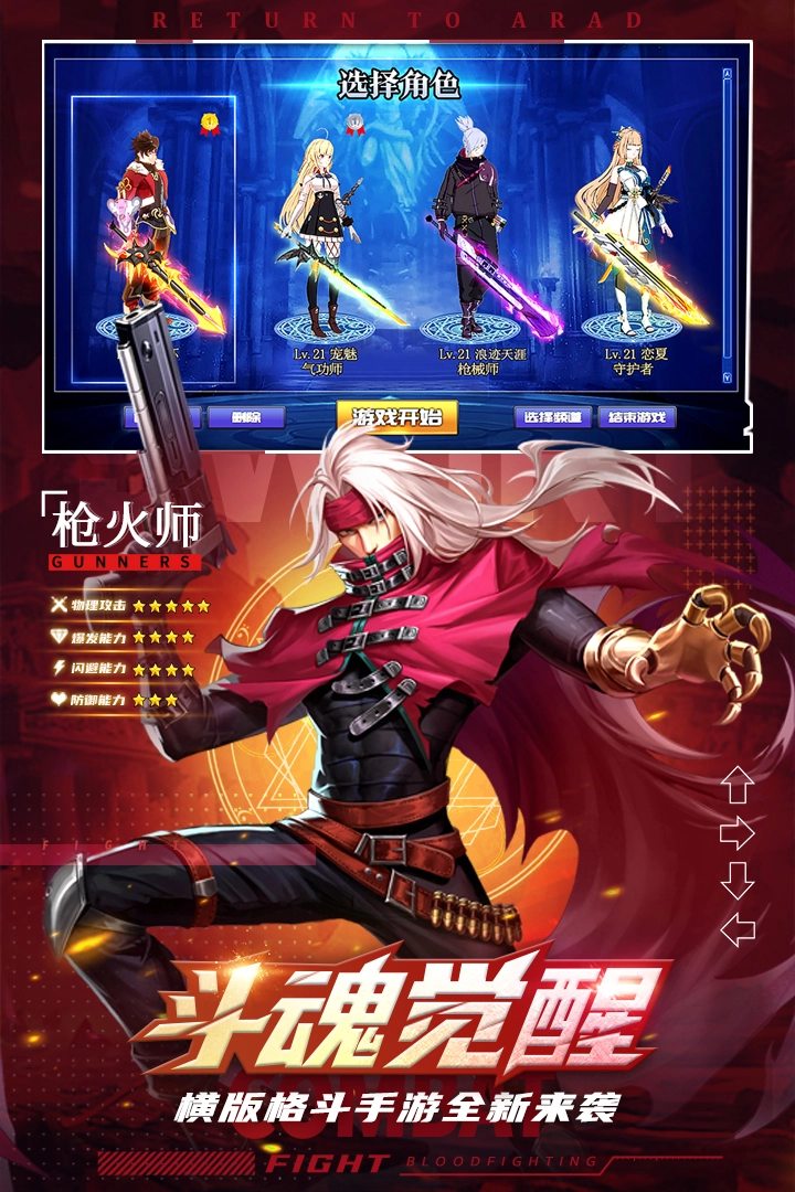 神陵武装游戏纯净版(1)