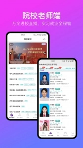 U职短视频招聘求职平台最新免费版图3