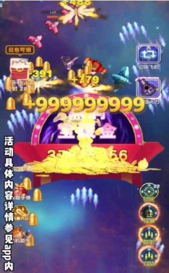 保卫阵地红包版(3)