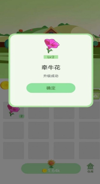 花儿爱合成红包版(1)