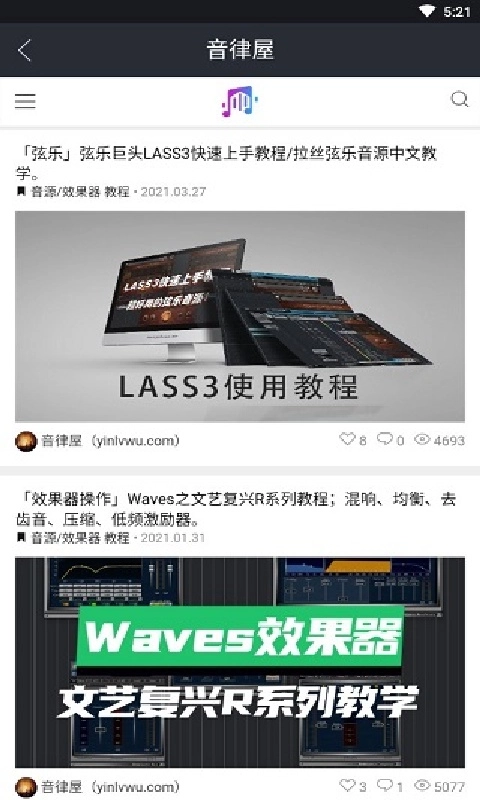 音律屋官方最新版图2