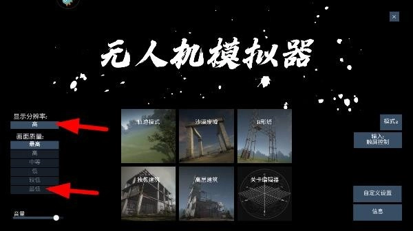 freerider安卓下载