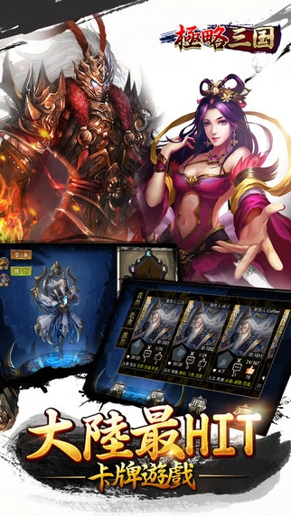 极略三国全神将可玩左幽游戏无广告版