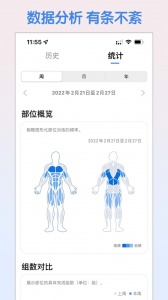 训记app