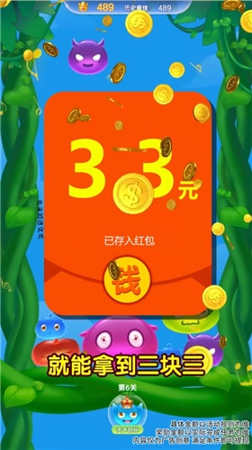 史莱姆进化史红包版(1)