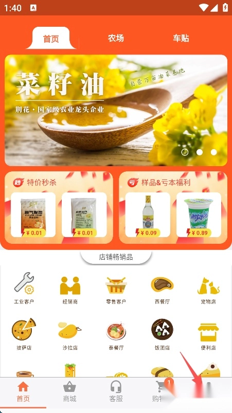 百慕达超市手机下载