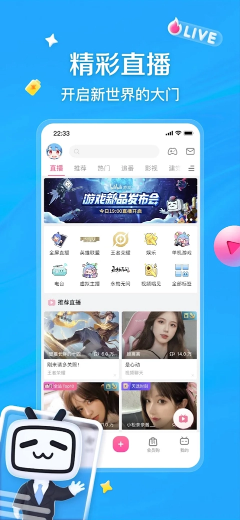 哔哩哔哩play版图3