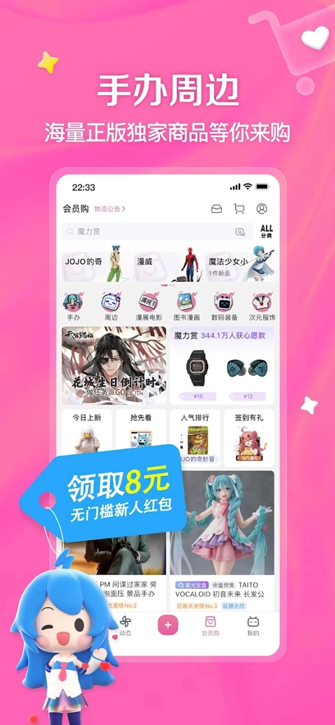 哔哩哔哩play版图4
