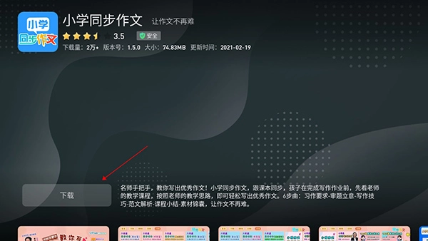 蚂蚁市场电视版图3