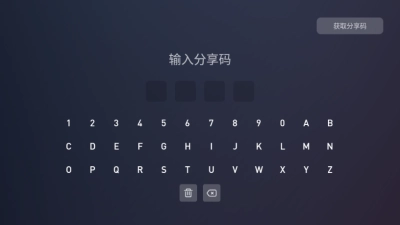 蚂蚁市场电视版图4