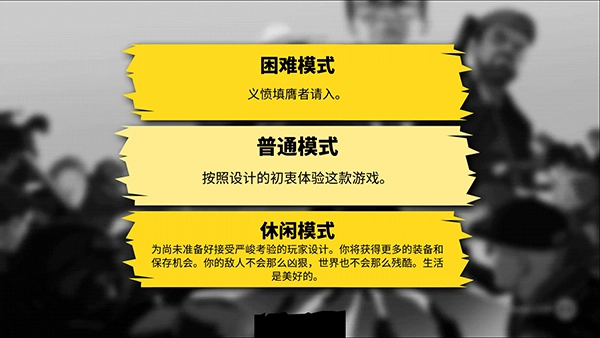 反抗的警察汉化版