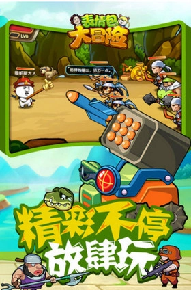 表情包大冒险游戏完整版