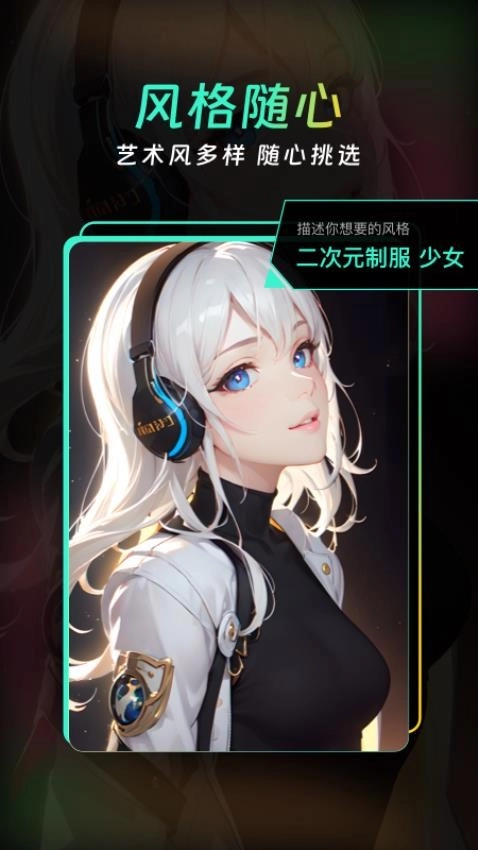 AI创意大师绘画(2)