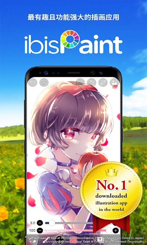 ibispaint最新版图2