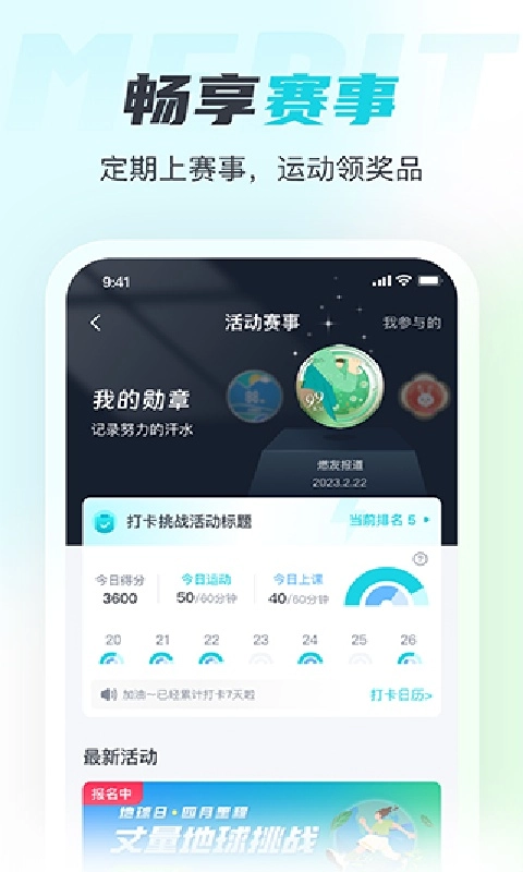 麦瑞克超燃脂通用版图4